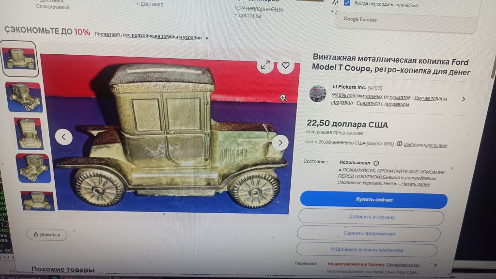 Вінтажна металева ретро - копілка FORD MODEL T COUPE - фото фото фото 2