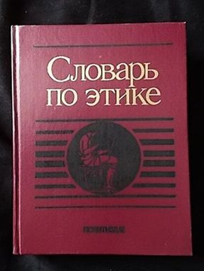 книги книга  словари  3 разных - фото фото фото 8