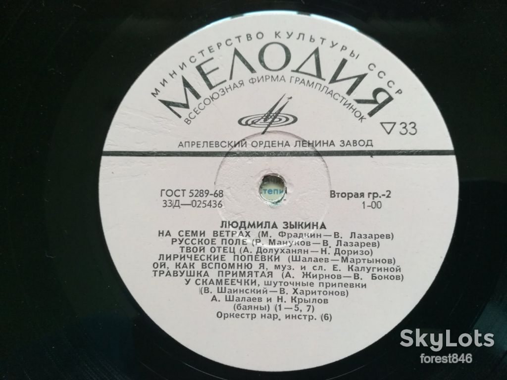 Людмила Зыкина-Растет в Волгограде березка  (2)-Ex.+, Мелодия - фото фото фото 4