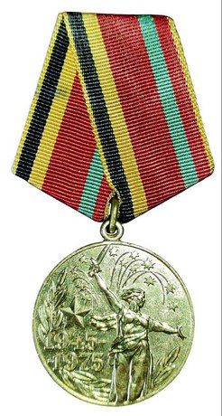 Медаль 30 лет победы в великой Отечественной войне 1941-1945 гг. - фото фото фото 0