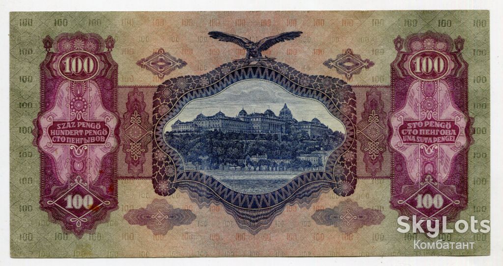 100 пенґе 1930. Угорщина - фото фото фото 1