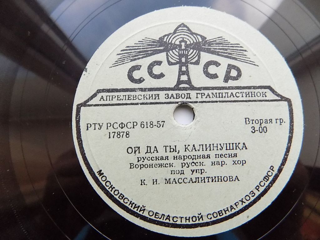 Патефонные пластинки Русские народные песни Шульженко Зыкина Русланова Лемешев - фото фото фото 2