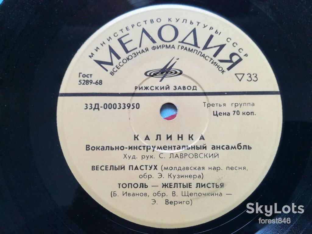 Калинка-Выходили красны девицы  (2)-Ex., 7"-Мелодія - фото фото фото 2