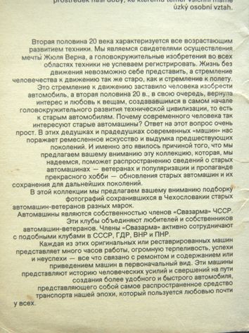 Набор открыток посвящённых автомобилям 1-й половины 20 века. 20шт+ обложка. - фото фото фото 1