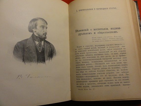 Вестник воспитания. 1898г. №№ 3,4. - фото фото фото 6