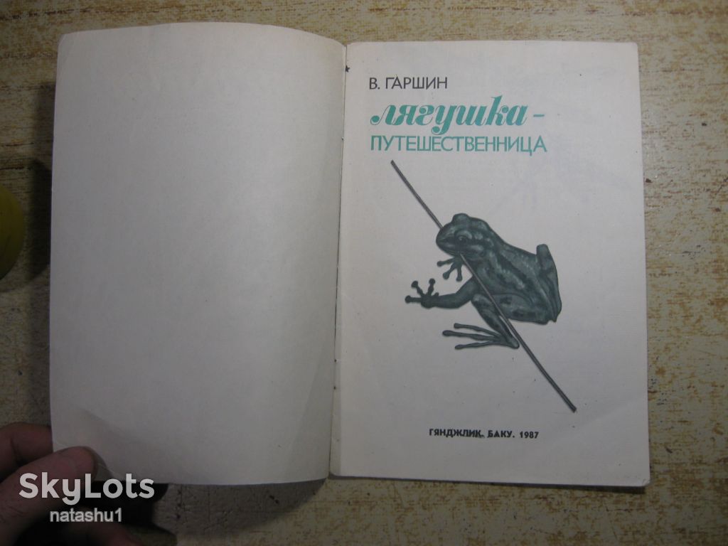 дитяча література. детская литература. - фото фото фото 1