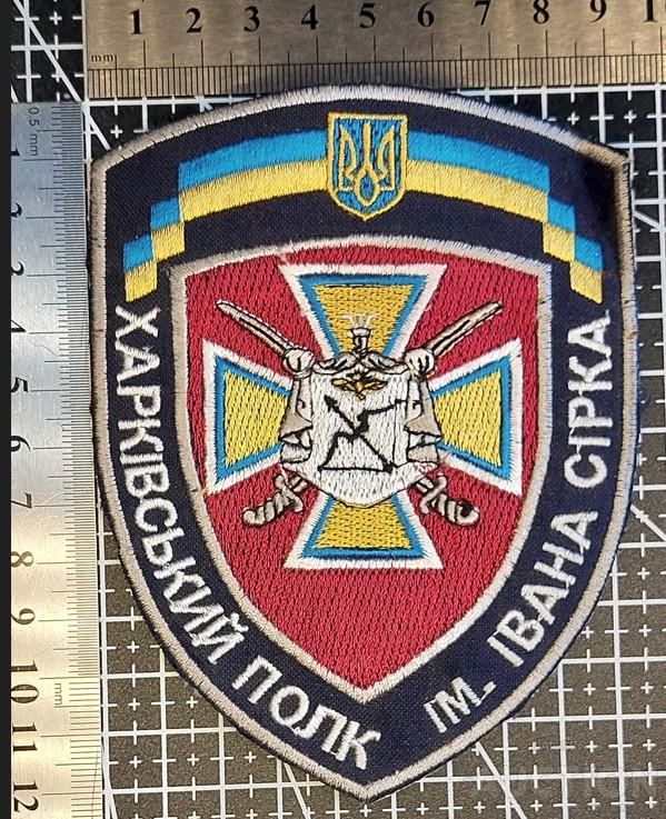 Шеврон Харківський полк ІМ. ІВАНА СІРКА № 1570 - фото фото фото 1