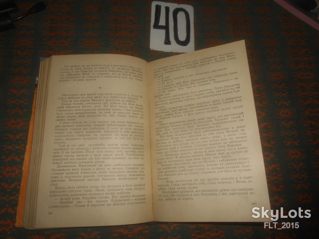 А.Шиян   Гроза   1962 р. - фото фото фото 4