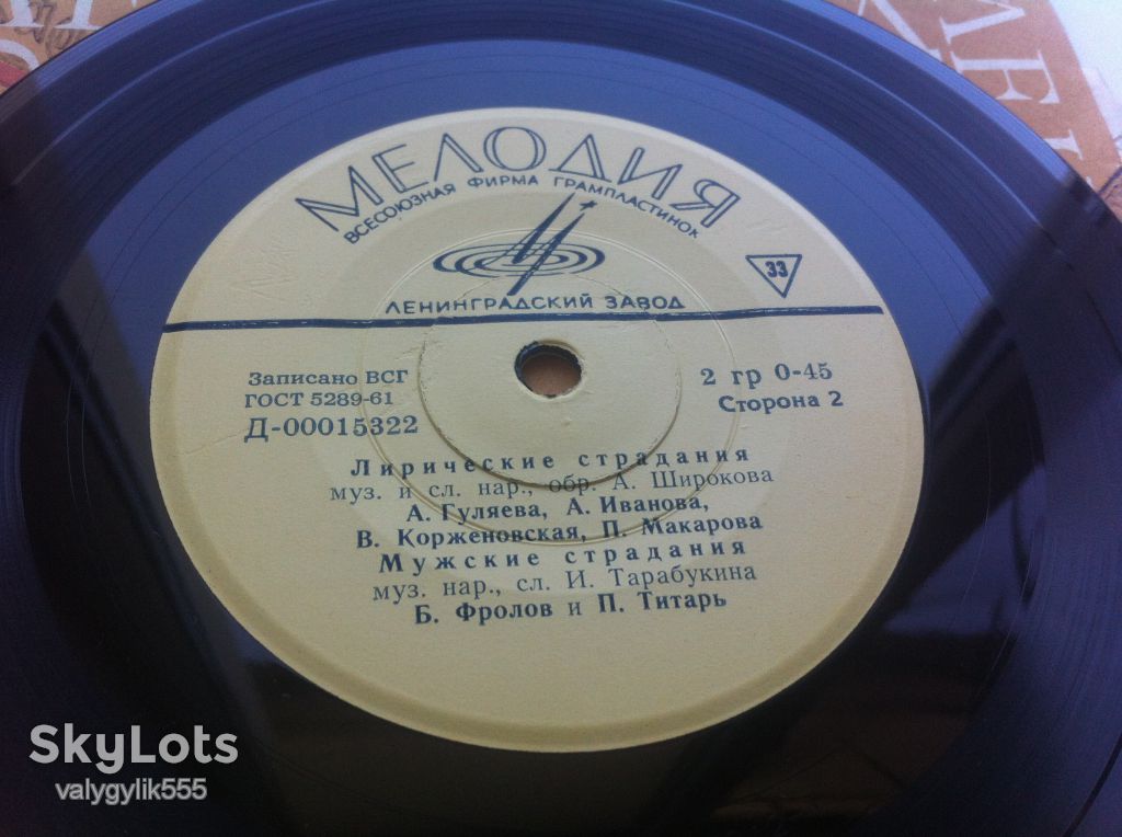 Откровенные ребята  (7 ", Mono,ЛЗГ) 1965 ЕХ+ - фото фото фото 3