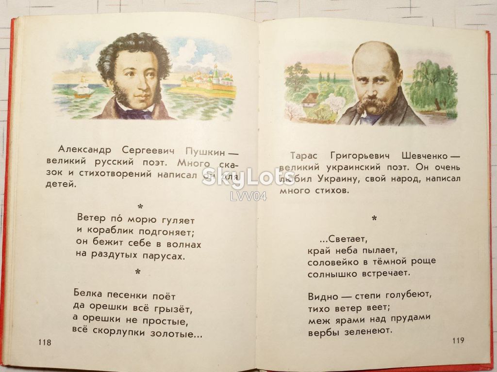 Букварь. Вашуленко, Матвеева, Назарова, Скрипченко. 1988 - фото фото фото 7