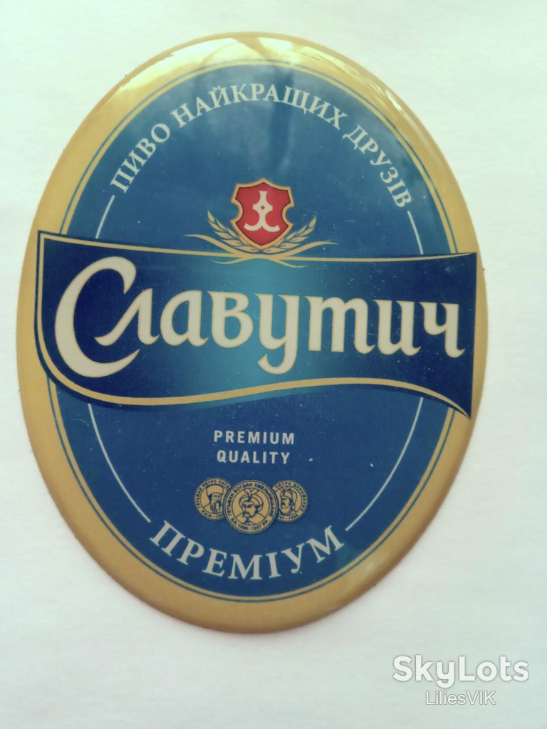 Этикетка  Славутич объёмная с полимерным покрытием - фото фото фото 0