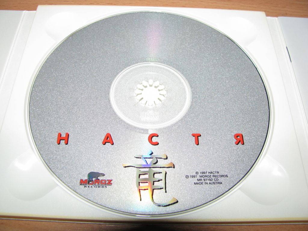 НАСТЯ - Тацу  (1997 Moroz,DIGIPACK,Austria) - фото фото фото 2
