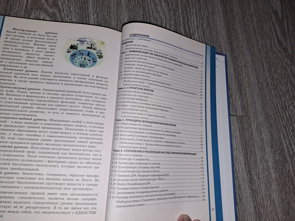 Биология 9 клас - фото фото фото 6
