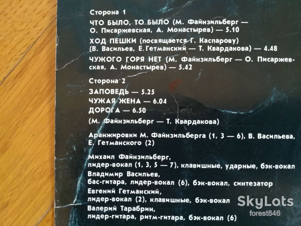 Группа Круг-Дорога  (6)-Ex.+, Мелодія - фото фото фото 2