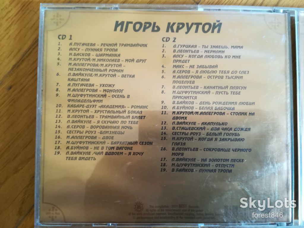 Игорь Крутой-Лучшее-2 части-состояние: 4 - фото фото фото 4