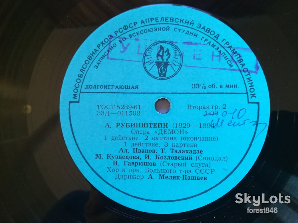 А. Рубинштейн-Демон-3 LPs-NM, Апрелевка - фото фото фото 3