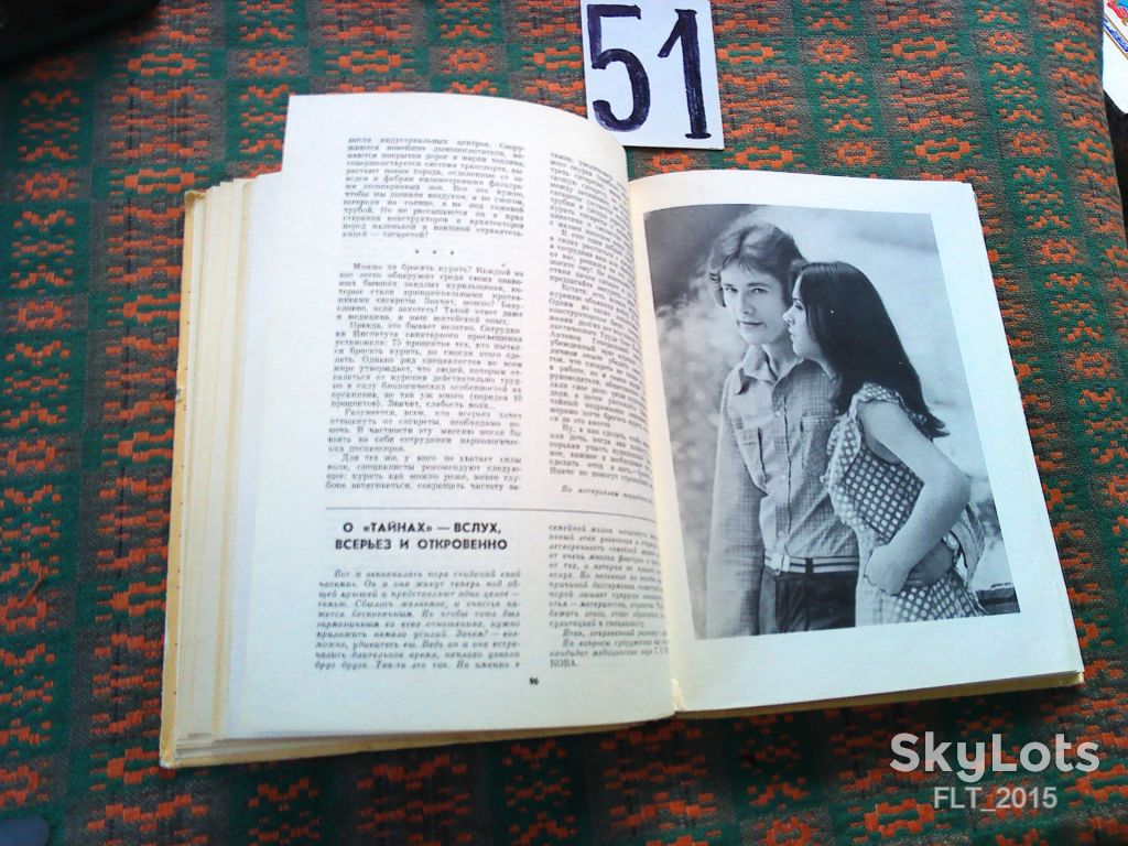 Наша семья . Книга для молодоженов    1985 г. - фото фото фото 8