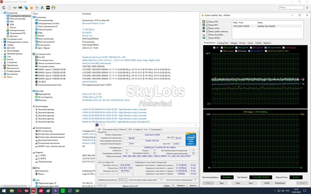 Intel Core i5-4570S 2,9-3,6GHz/5GT/s/6MB 65W Socket 1150 УЦЕНКА! - фото фото фото 7