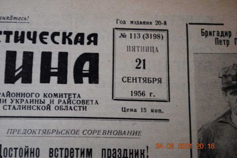 ГАЗЕТА СОЦИАЛИСТИЧЕСКАЯ РОДИНА 21 СЕНТЯБРЯ 1956 Г. - фото фото фото 1