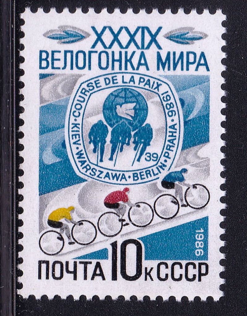 СССР  1986 г   MNH - велогонка - фото фото фото 0