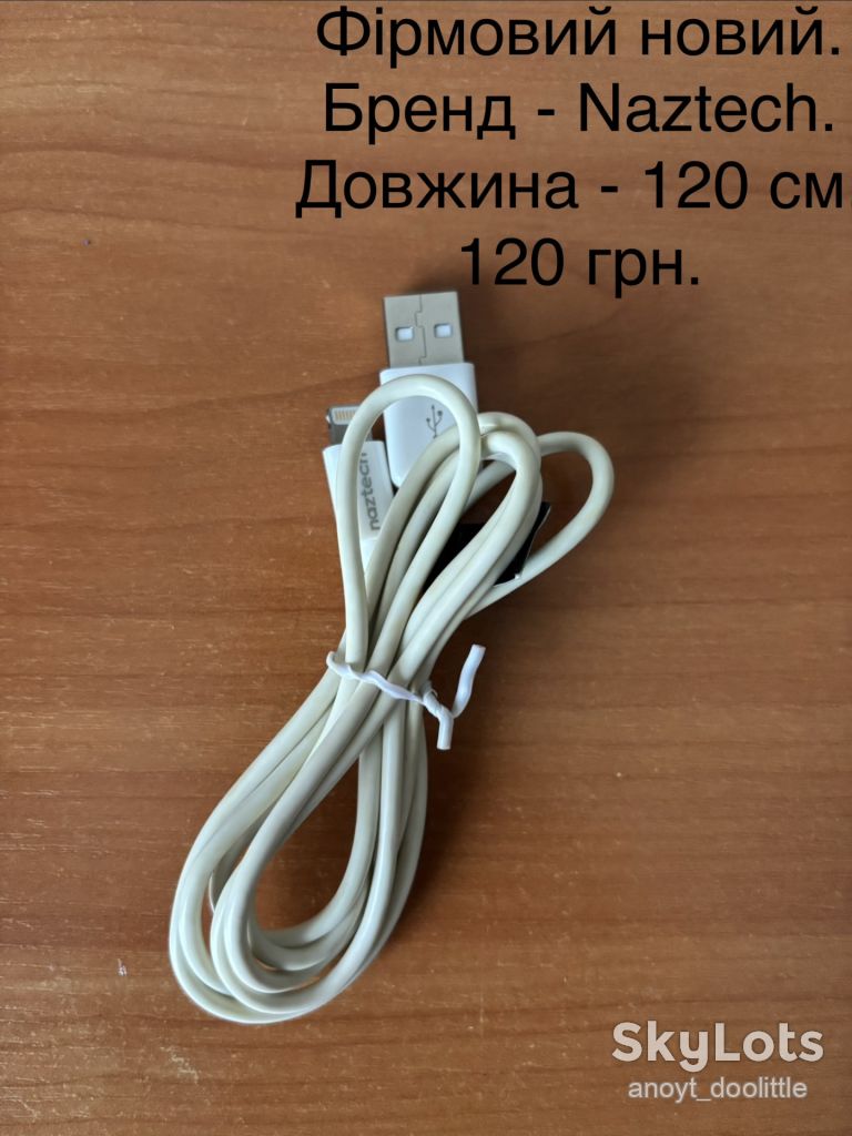 Кабель Lightning Naztech 120 см для iPhone, iPad, Apple Watch - фото фото фото 0