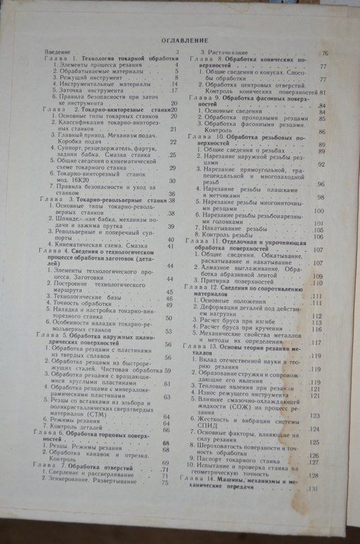 Токарна обробка - фото фото фото 5