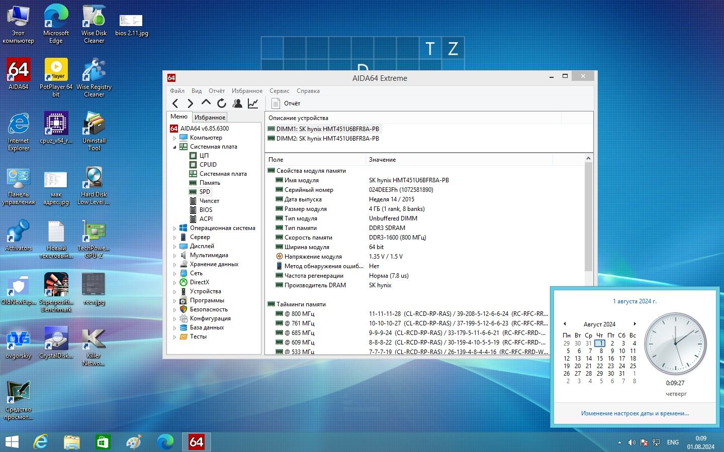 Материнская плата ASRock A55M-DGS Socket FM1    ( sFM1, DDR3, AMD A55, PCI-Ex16 ) - фото фото фото 6