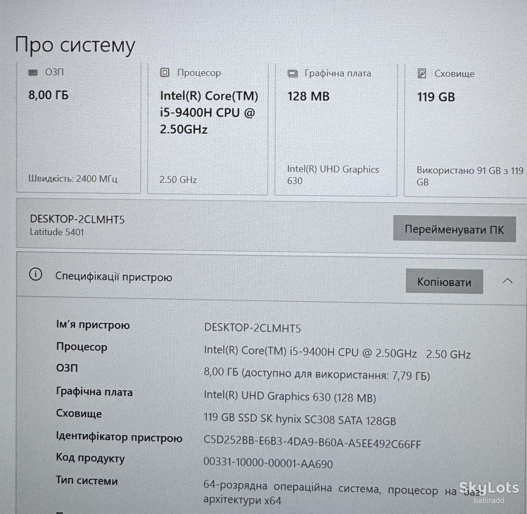 Ноутбук DELL 5401 I5-9400H/БЕЗ DDR4/БЕЗ SSD    (78) - фото фото фото 9