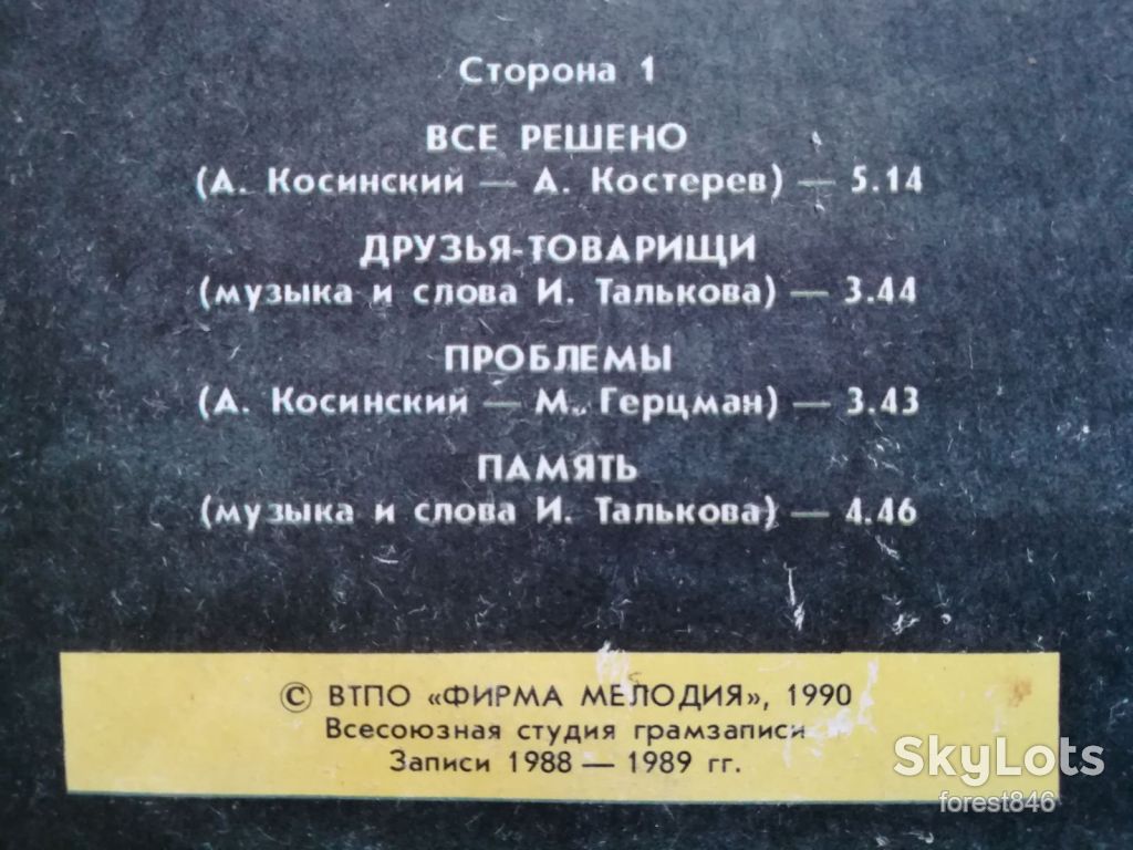Валерий Леонтьев-Грешный путь   (8)-Ex.-Мелодия - фото фото фото 2
