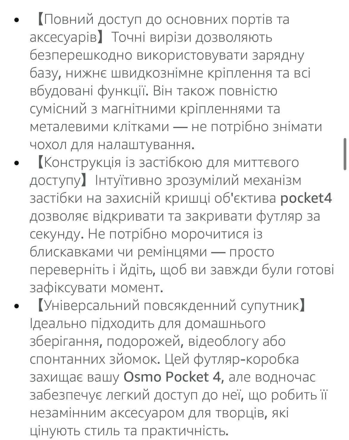 Лот№3436. Чохол захисний для екрану стабілізатора AMAZEAR     ,привезено з Німеччини. - фото фото фото 7