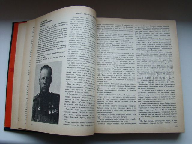 Совершенное ими бессмертно. С.А.Андреев. - фото фото фото 2