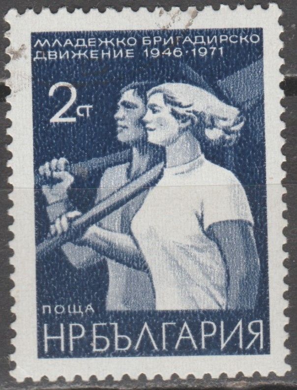 Болгария Болгарія 1971 молодежь - фото фото фото 0
