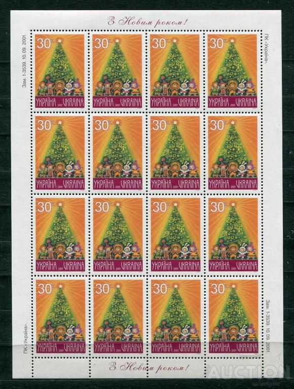Украина 2001 лист Новый Год MNH 914 - фото фото фото 0