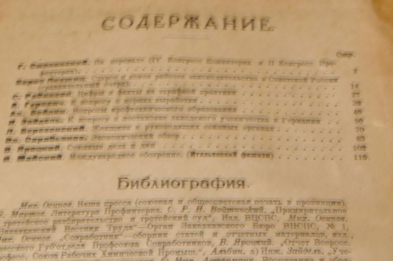 ЖУРНАЛ ВЕСТНИК ТРУДА 1922Г.№11-12 - фото фото фото 2