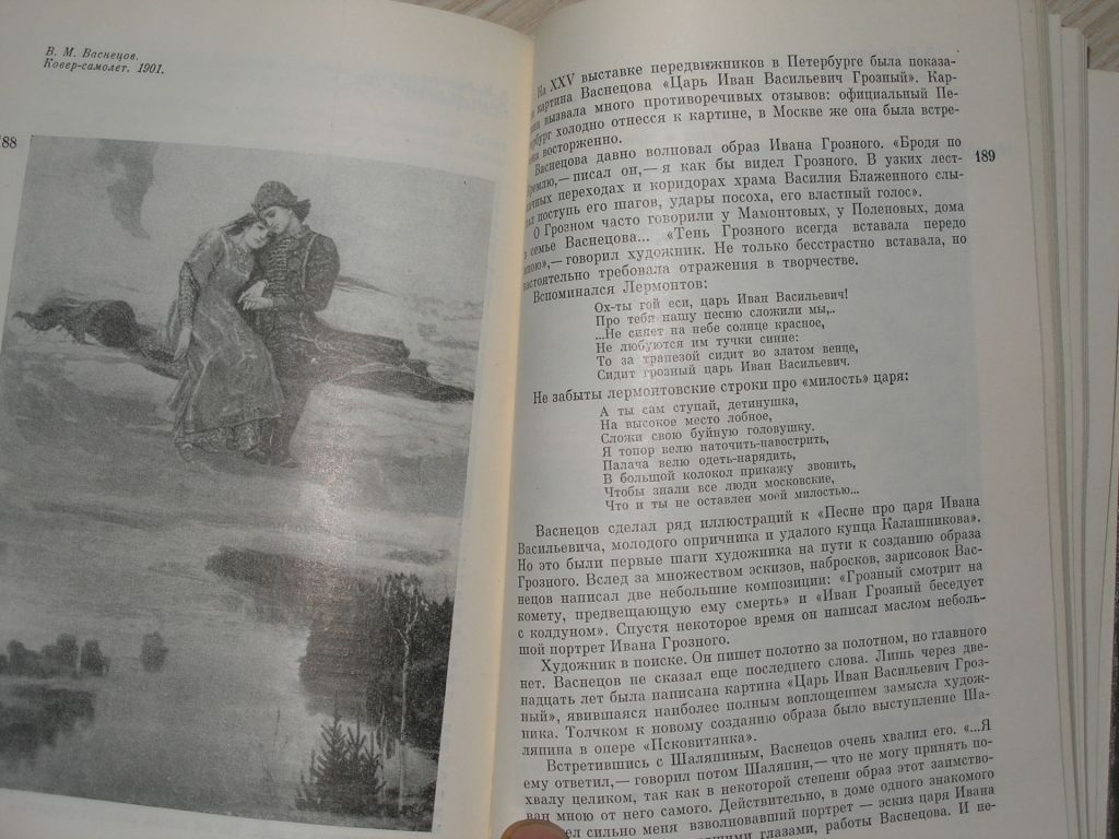 Сквозь магический кристалл.Яновский-Максимов Ник.. О художниках - фото фото фото 3
