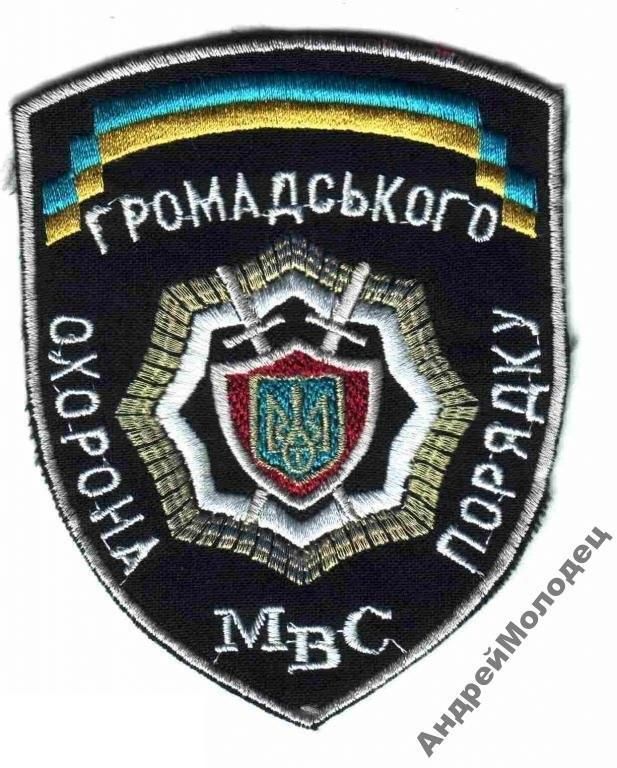 Шеврон. Украина. МВД. assa - фото фото фото 0
