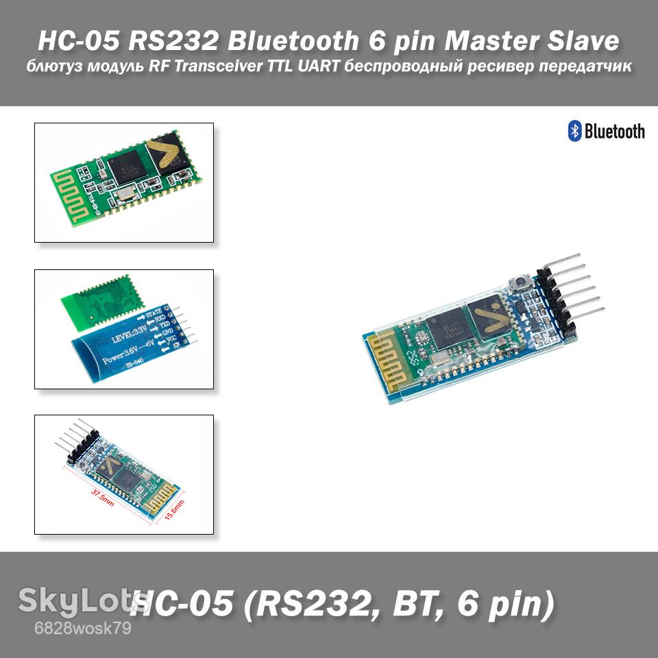 HC-05 RS232 Bluetooth 6 pin Master Slave блютуз модуль RF Transceiver TTL UART - фото фото фото 0