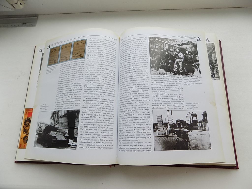 Книга Енциклопедія Львова Том 2 За редакцією Андрія Козицького - фото фото фото 7
