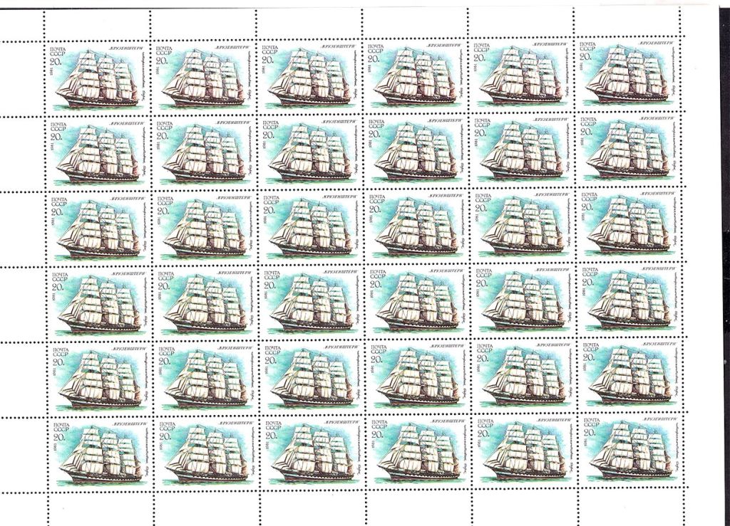 Флот .  СССР 1981  г  MNH -  парусник КРУЗЕНШТЕРН - фото фото фото 0
