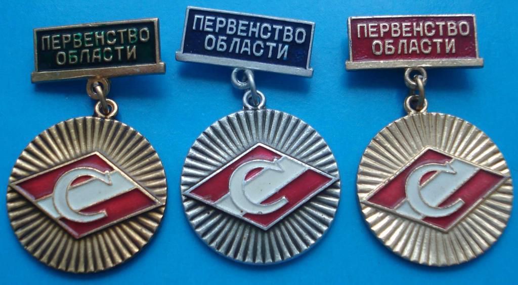 Спартак первенство области 1-3 места - фото фото фото 0