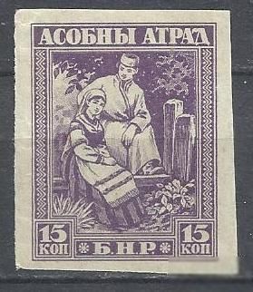 Беларусь 1920 армейский корпус Булак-Балаховича 1м.В - фото фото фото 0