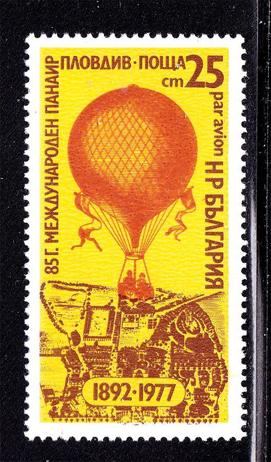Авиация .  Болгария 1977 г  MNH - Воздушный шар - фото фото фото 0