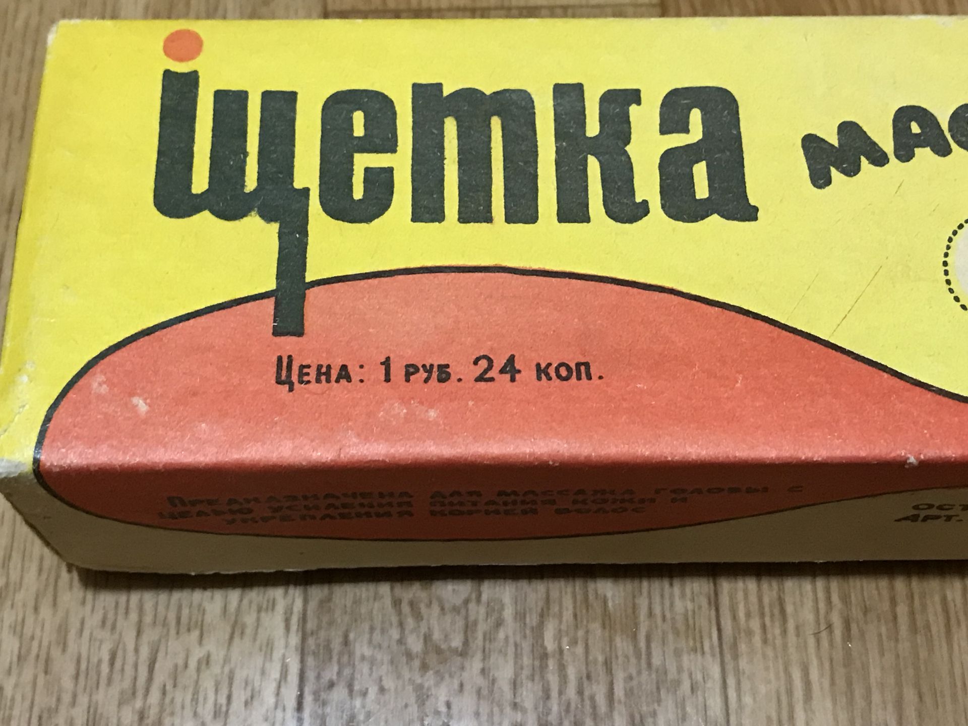 Щетка массажная   Нова - фото фото фото 1