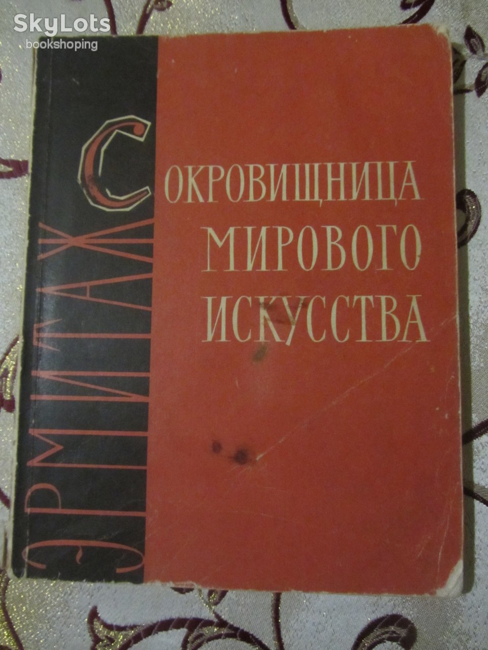 О.М. Персианова. Сокровищница мирового искусства - фото фото фото 0