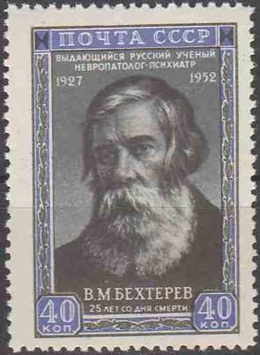 1952. Бехтерев. Серия. MNH. Белая бумага. - фото фото фото 0