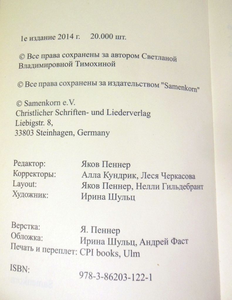 Светлана Тимохина, Цыганское счастье - фото фото фото 2