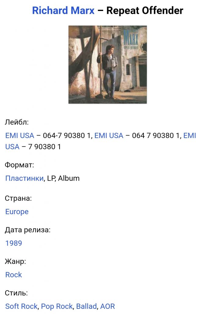 Richard Marx - Repeat Offender - 1989.   (LP). 12. Vinyl. Пластинка. EEC. - фото фото фото 6