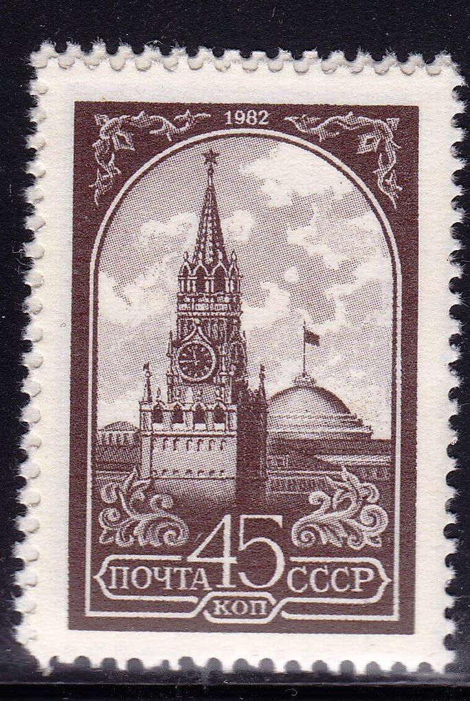 СССР  1982 г   MNH - Кремль - фото фото фото 0