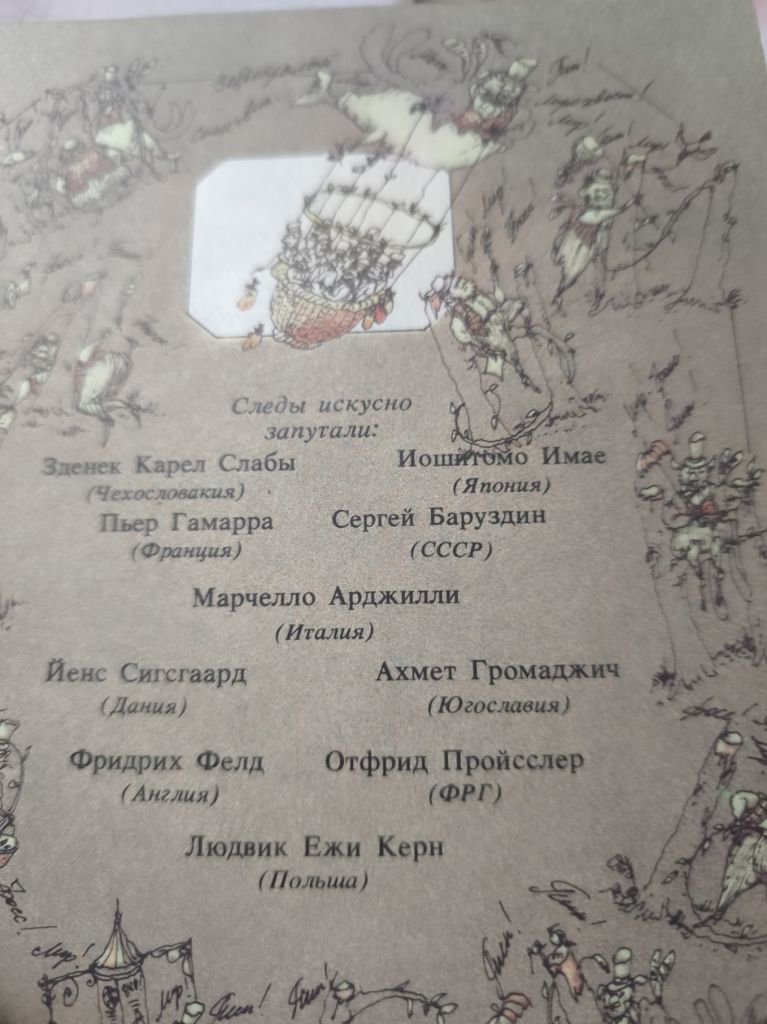 *  Тайна рыжего кота - фото фото фото 1