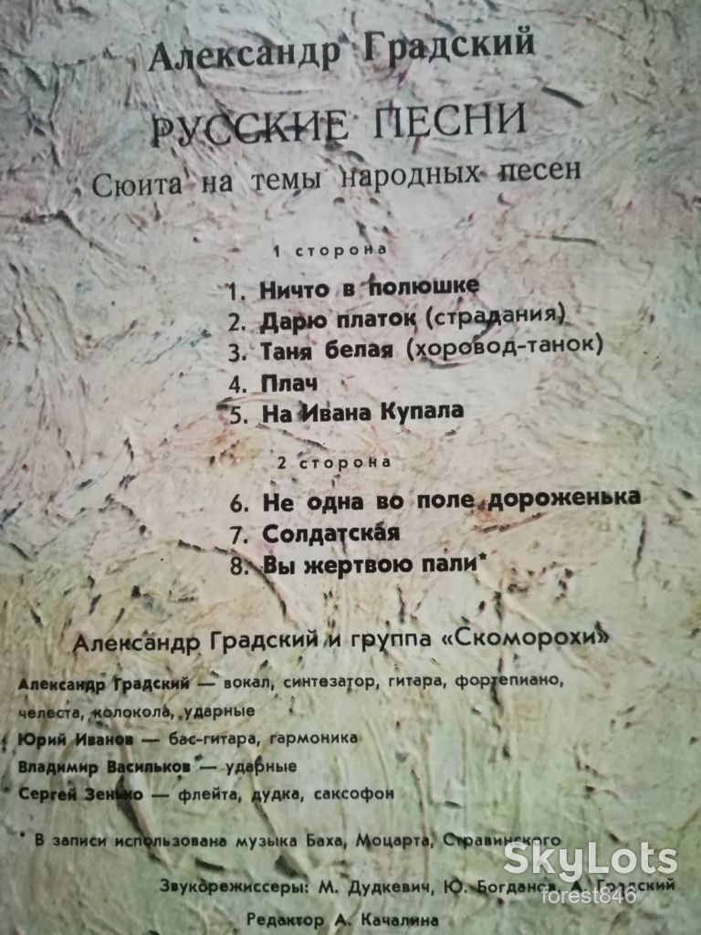 Александр Градский-Русские песни  (4)-Ex.-Мелодия - фото фото фото 2